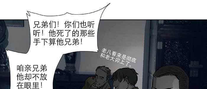 东邻西厢韩漫全集-第六十三话 所谓兄弟无删减无遮挡章节图片 