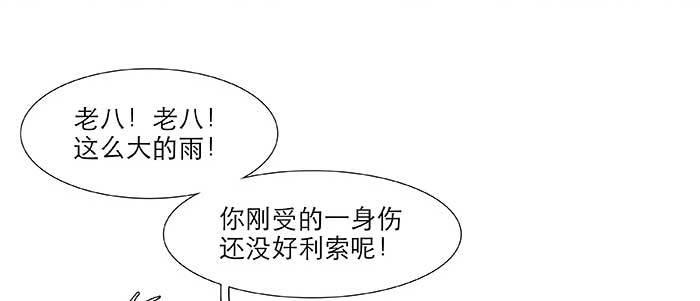 东邻西厢韩漫全集-第六十三话 所谓兄弟无删减无遮挡章节图片 