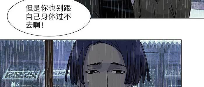 东邻西厢韩漫全集-第六十三话 所谓兄弟无删减无遮挡章节图片 