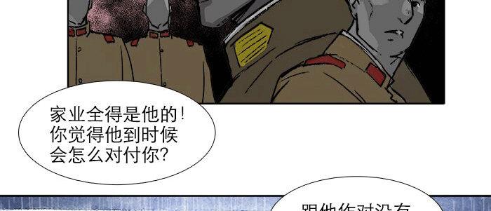 东邻西厢韩漫全集-第六十三话 所谓兄弟无删减无遮挡章节图片 