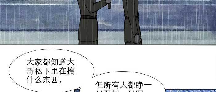 东邻西厢韩漫全集-第六十三话 所谓兄弟无删减无遮挡章节图片 