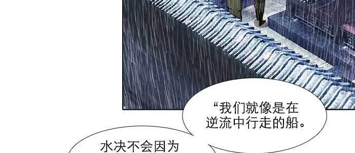 东邻西厢韩漫全集-第六十三话 所谓兄弟无删减无遮挡章节图片 