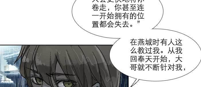 东邻西厢韩漫全集-第六十三话 所谓兄弟无删减无遮挡章节图片 