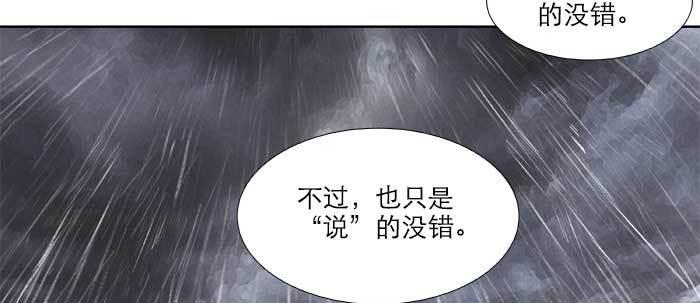东邻西厢韩漫全集-第六十三话 所谓兄弟无删减无遮挡章节图片 