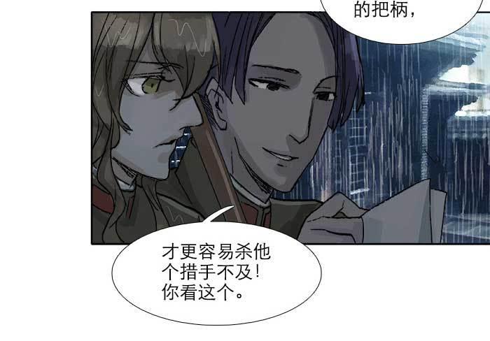 东邻西厢韩漫全集-第六十三话 所谓兄弟无删减无遮挡章节图片 