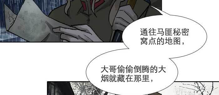 东邻西厢韩漫全集-第六十三话 所谓兄弟无删减无遮挡章节图片 