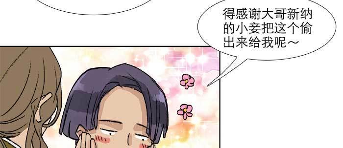 东邻西厢韩漫全集-第六十三话 所谓兄弟无删减无遮挡章节图片 