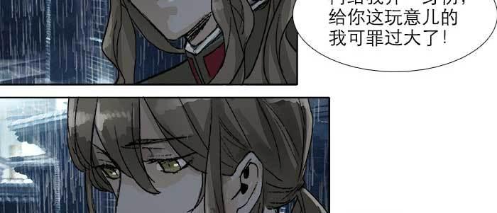 东邻西厢韩漫全集-第六十三话 所谓兄弟无删减无遮挡章节图片 
