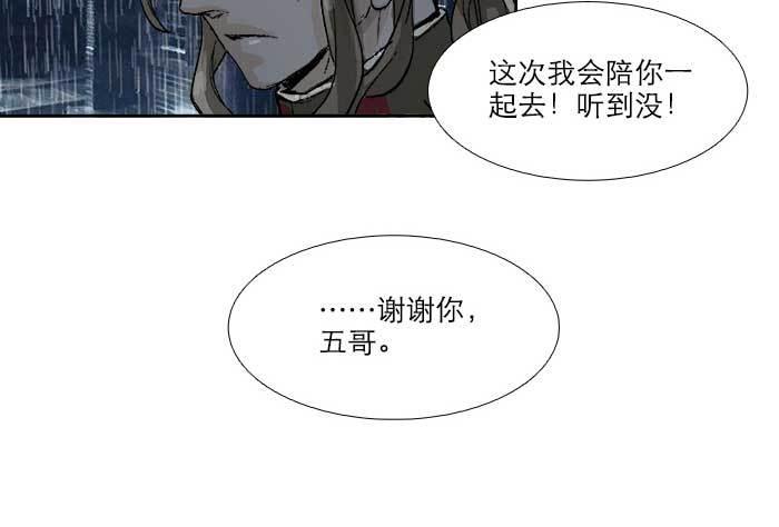 东邻西厢韩漫全集-第六十三话 所谓兄弟无删减无遮挡章节图片 