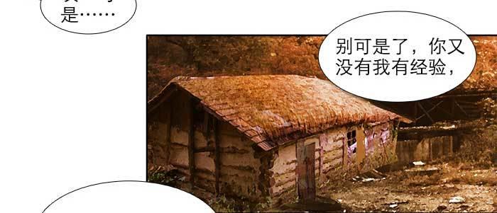 东邻西厢韩漫全集-第六十三话 所谓兄弟无删减无遮挡章节图片 