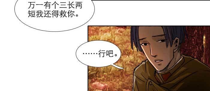 东邻西厢韩漫全集-第六十三话 所谓兄弟无删减无遮挡章节图片 