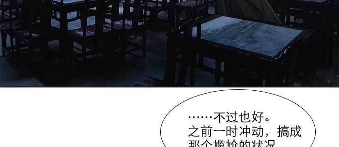 东邻西厢韩漫全集-第六十四话 执念无删减无遮挡章节图片 