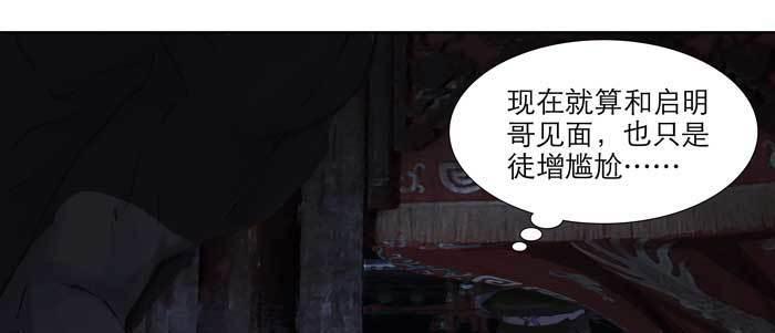 东邻西厢韩漫全集-第六十四话 执念无删减无遮挡章节图片 