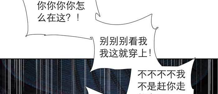 东邻西厢韩漫全集-第六十四话 执念无删减无遮挡章节图片 