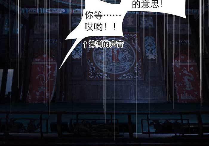 东邻西厢韩漫全集-第六十四话 执念无删减无遮挡章节图片 