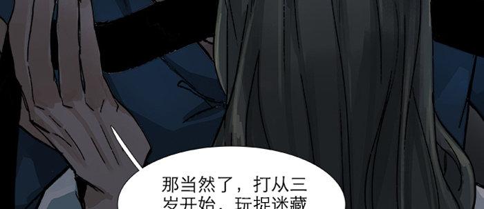 东邻西厢韩漫全集-第六十四话 执念无删减无遮挡章节图片 