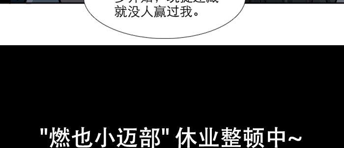 东邻西厢韩漫全集-第六十四话 执念无删减无遮挡章节图片 