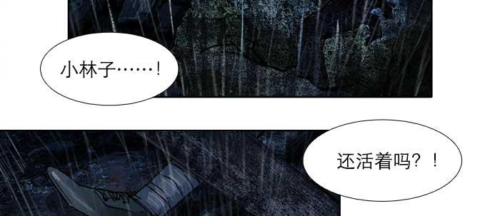 东邻西厢韩漫全集-第六十四话 执念无删减无遮挡章节图片 