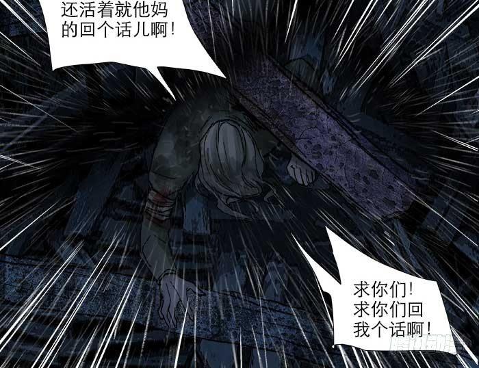 东邻西厢韩漫全集-第六十四话 执念无删减无遮挡章节图片 