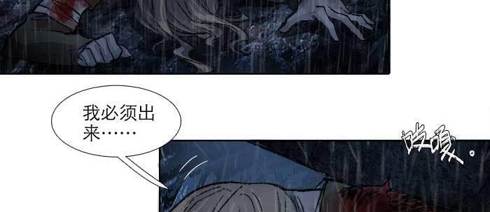 东邻西厢韩漫全集-第六十四话 执念无删减无遮挡章节图片 