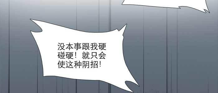 东邻西厢韩漫全集-第六十四话 执念无删减无遮挡章节图片 