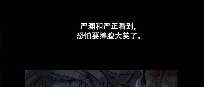 东邻西厢韩漫全集-第六十四话 执念无删减无遮挡章节图片 