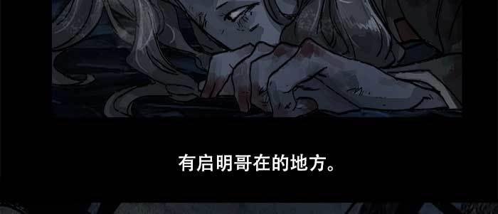 东邻西厢韩漫全集-第六十四话 执念无删减无遮挡章节图片 