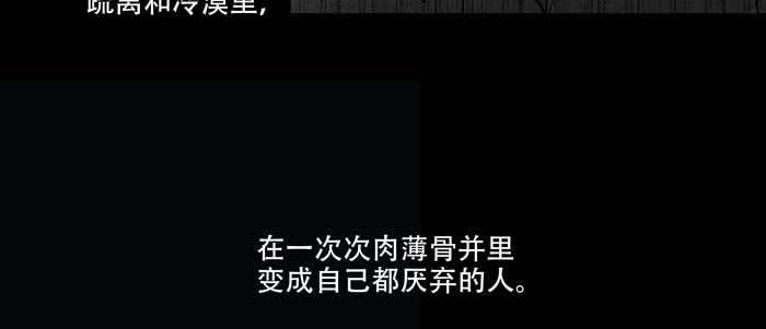东邻西厢韩漫全集-第六十四话 执念无删减无遮挡章节图片 