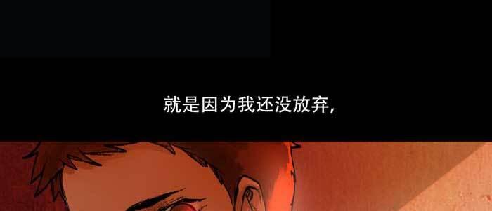 东邻西厢韩漫全集-第六十四话 执念无删减无遮挡章节图片 