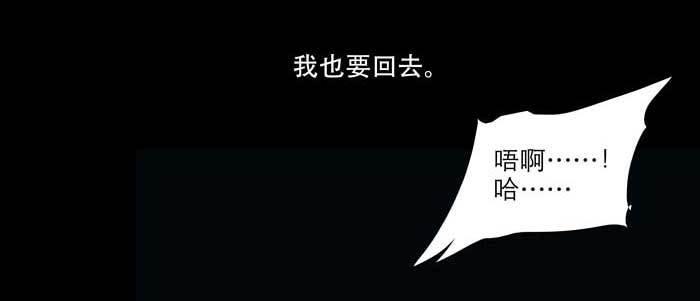 东邻西厢韩漫全集-第六十四话 执念无删减无遮挡章节图片 