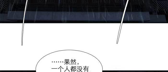 东邻西厢韩漫全集-第六十四话 执念无删减无遮挡章节图片 