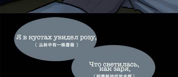 东邻西厢韩漫全集-第六十五话 你猜对了，正是我无删减无遮挡章节图片 