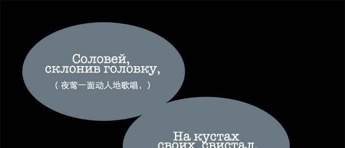 东邻西厢韩漫全集-第六十五话 你猜对了，正是我无删减无遮挡章节图片 