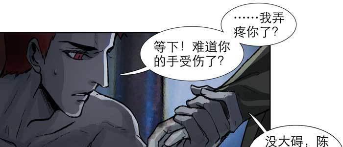 东邻西厢韩漫全集-第六十五话 你猜对了，正是我无删减无遮挡章节图片 