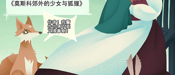 东邻西厢韩漫全集-第六十五话 你猜对了，正是我无删减无遮挡章节图片 
