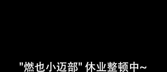 东邻西厢韩漫全集-第六十五话 你猜对了，正是我无删减无遮挡章节图片 