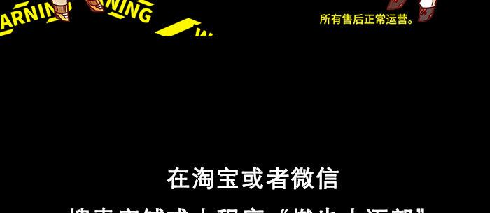 东邻西厢韩漫全集-第六十五话 你猜对了，正是我无删减无遮挡章节图片 