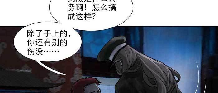 东邻西厢韩漫全集-第六十五话 你猜对了，正是我无删减无遮挡章节图片 