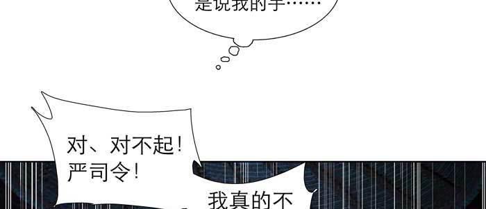 东邻西厢韩漫全集-第六十五话 你猜对了，正是我无删减无遮挡章节图片 