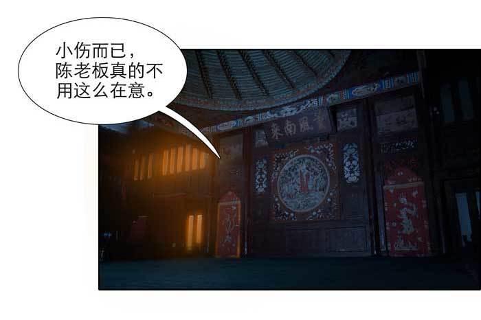东邻西厢韩漫全集-第六十五话 你猜对了，正是我无删减无遮挡章节图片 