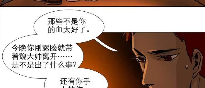 东邻西厢韩漫全集-第六十五话 你猜对了，正是我无删减无遮挡章节图片 