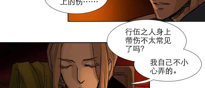 东邻西厢韩漫全集-第六十五话 你猜对了，正是我无删减无遮挡章节图片 