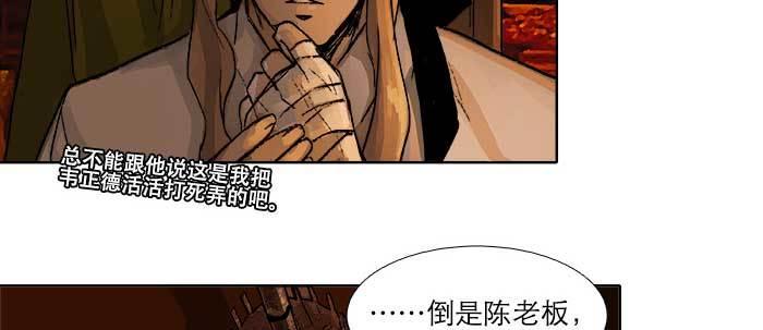 东邻西厢韩漫全集-第六十五话 你猜对了，正是我无删减无遮挡章节图片 