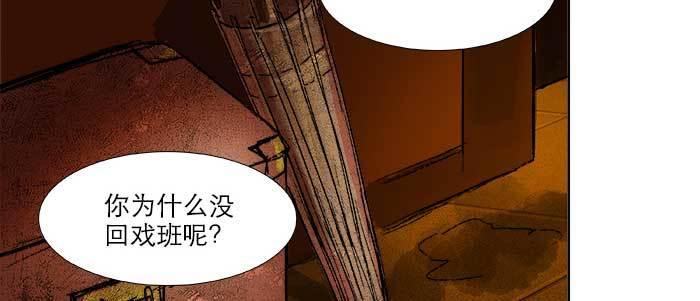 东邻西厢韩漫全集-第六十五话 你猜对了，正是我无删减无遮挡章节图片 