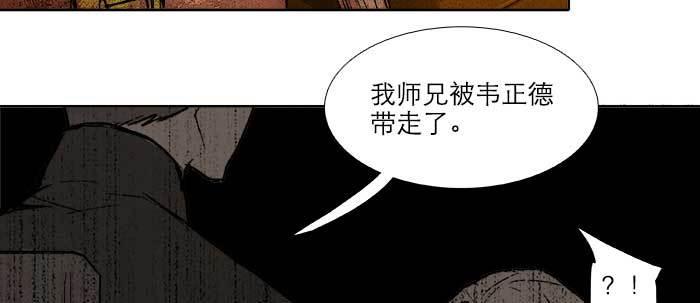 东邻西厢韩漫全集-第六十五话 你猜对了，正是我无删减无遮挡章节图片 