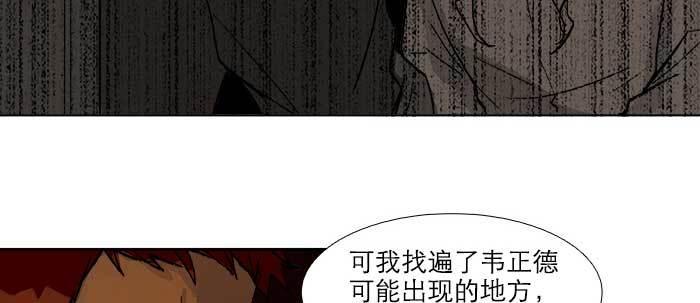 东邻西厢韩漫全集-第六十五话 你猜对了，正是我无删减无遮挡章节图片 