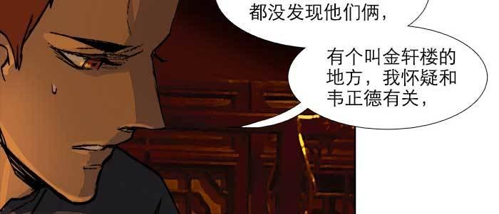 东邻西厢韩漫全集-第六十五话 你猜对了，正是我无删减无遮挡章节图片 