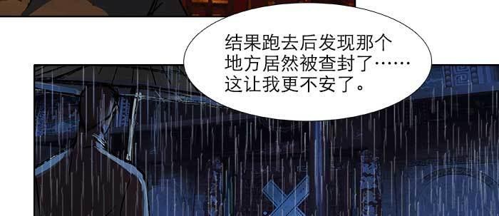 东邻西厢韩漫全集-第六十五话 你猜对了，正是我无删减无遮挡章节图片 