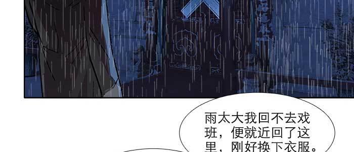 东邻西厢韩漫全集-第六十五话 你猜对了，正是我无删减无遮挡章节图片 