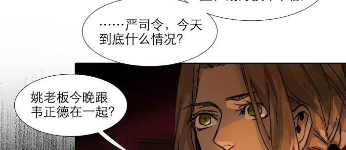 东邻西厢韩漫全集-第六十五话 你猜对了，正是我无删减无遮挡章节图片 